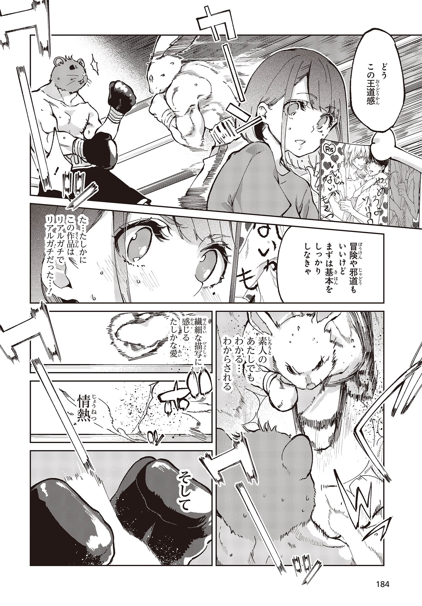 愚かな天使は悪魔と踊る Chap 78 - Next Chap 79
