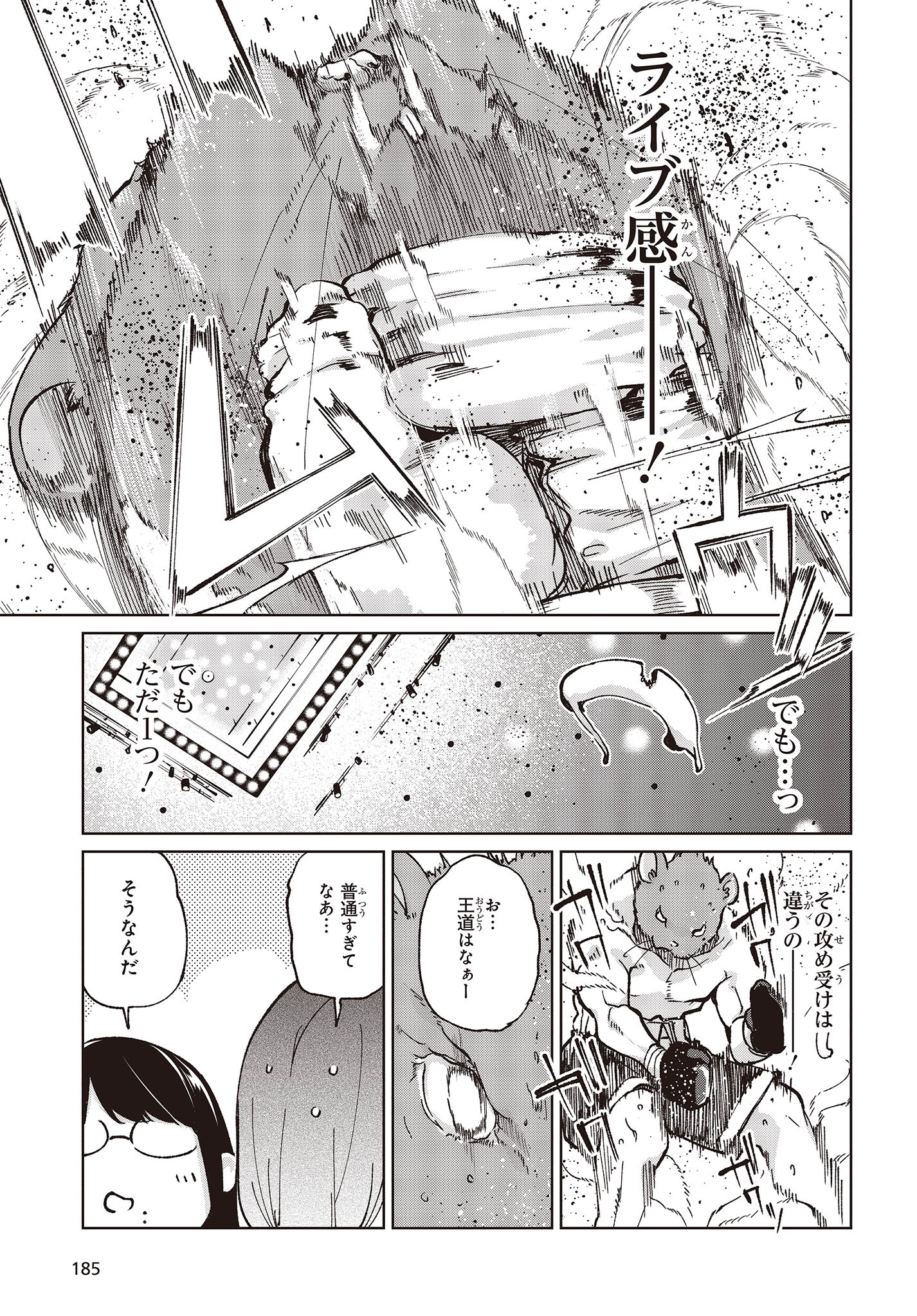 愚かな天使は悪魔と踊る Chap 78 - Next Chap 79