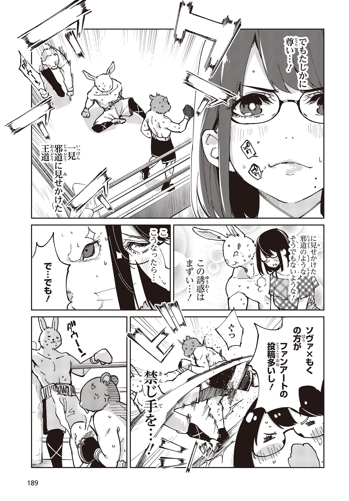 愚かな天使は悪魔と踊る Chap 78 - Next Chap 79