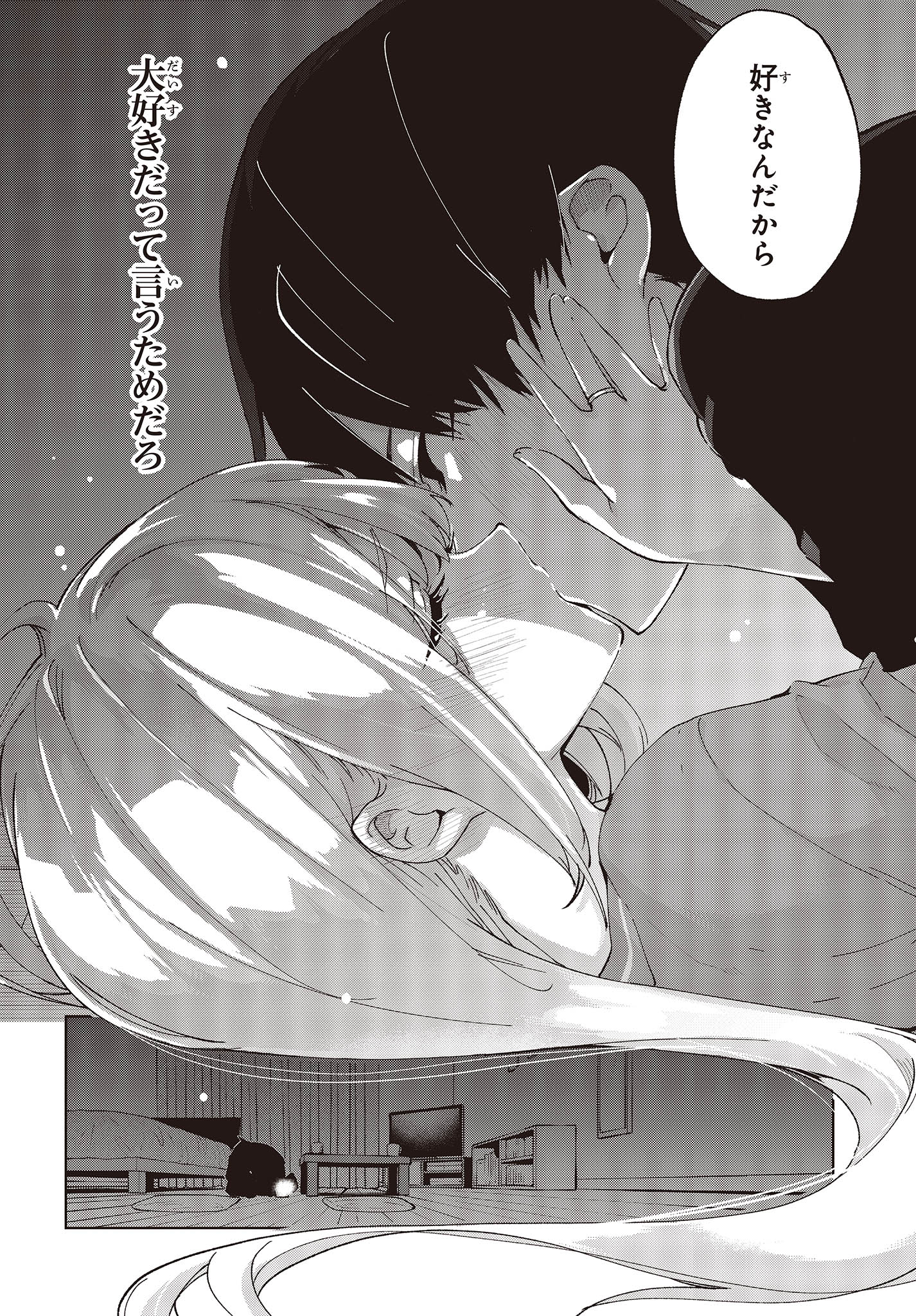 愚かな天使は悪魔と踊る Chap 77 - Next Chap 78