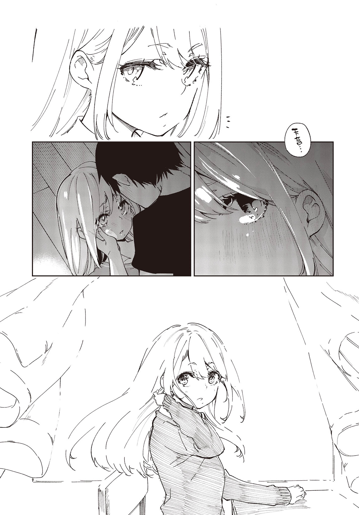 愚かな天使は悪魔と踊る Chap 77 - Next Chap 78