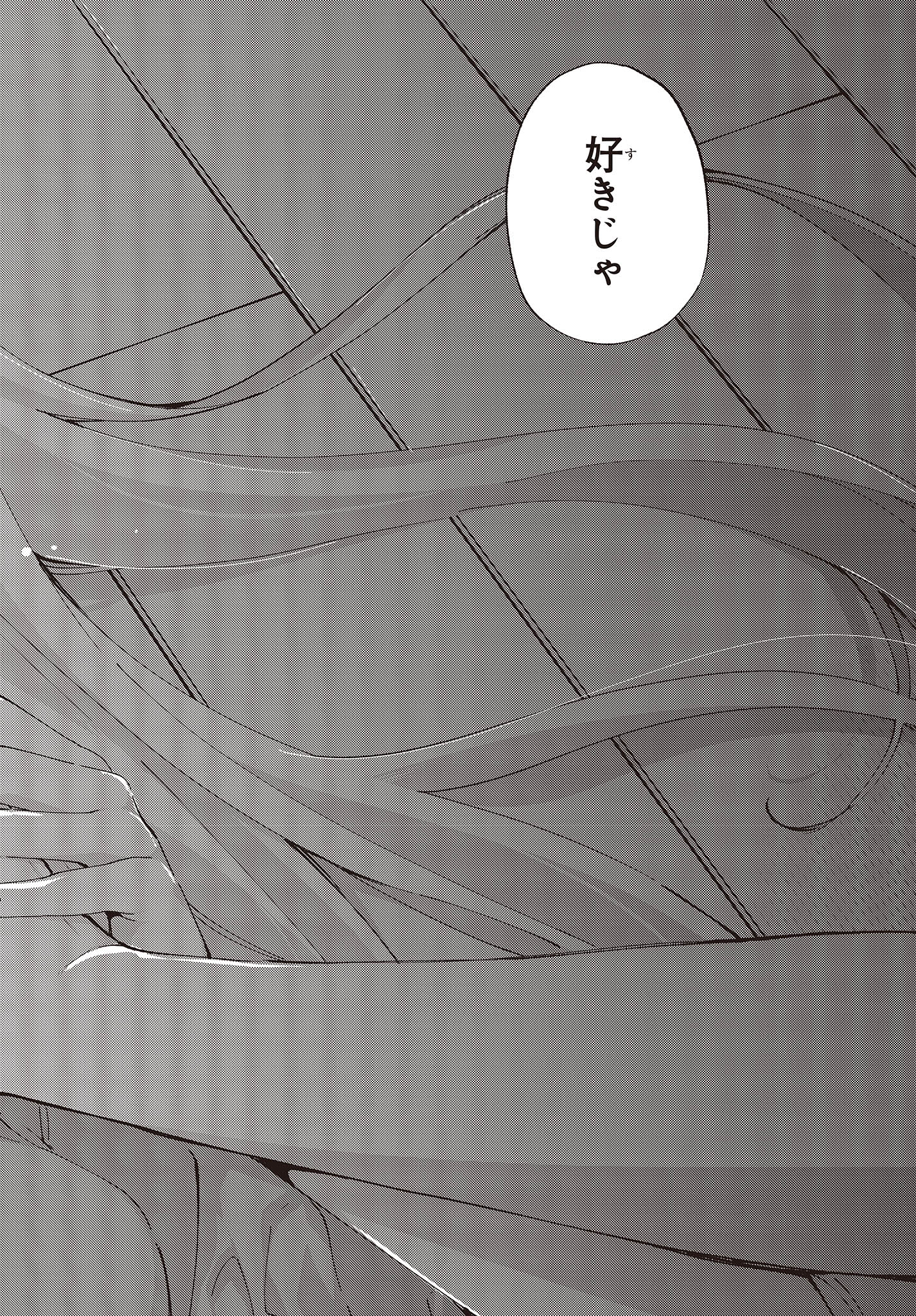 愚かな天使は悪魔と踊る Chap 77 - Next Chap 78