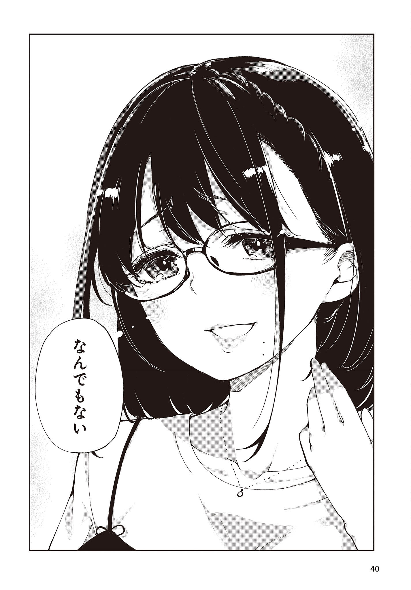 愚かな天使は悪魔と踊る Chap 76 - Next Chap 77