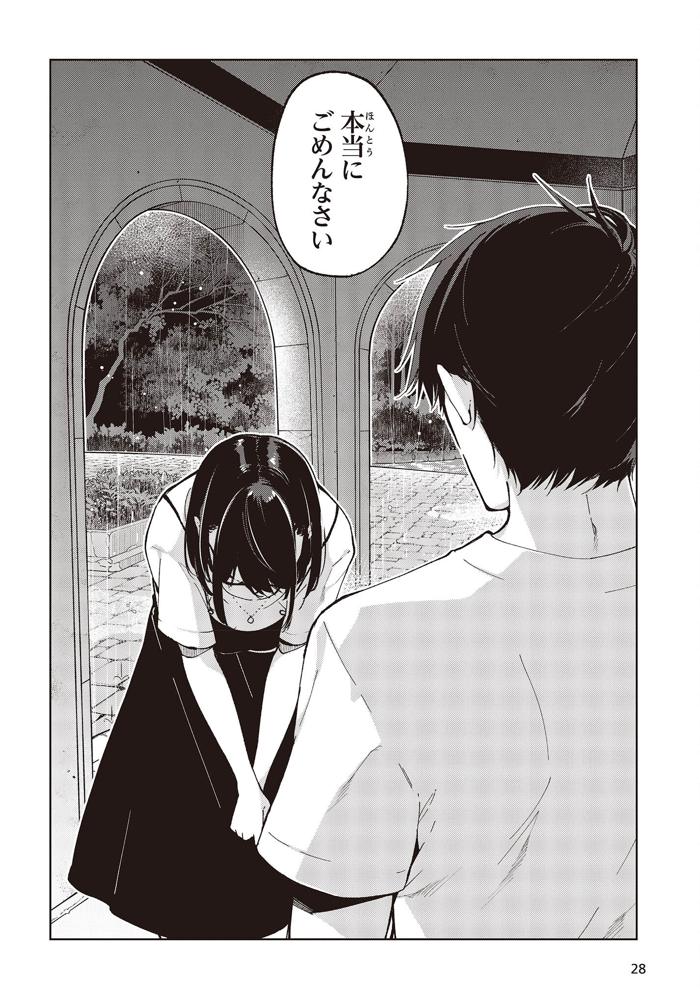 愚かな天使は悪魔と踊る Chap 76 - Next Chap 77