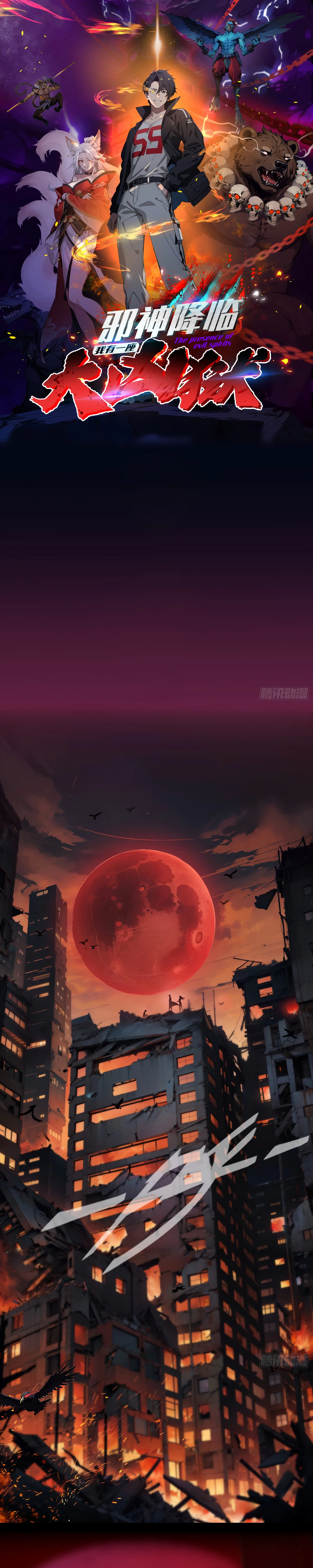 The Evil God Descends, I Own Great Hell Chap 1 - Next Chap 2