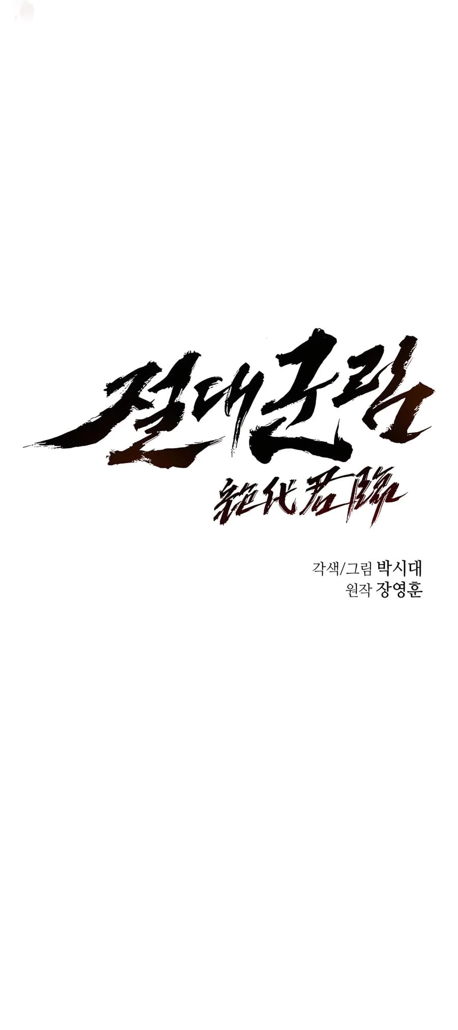 Absolute Reign Chap 33 - Next Chap 34