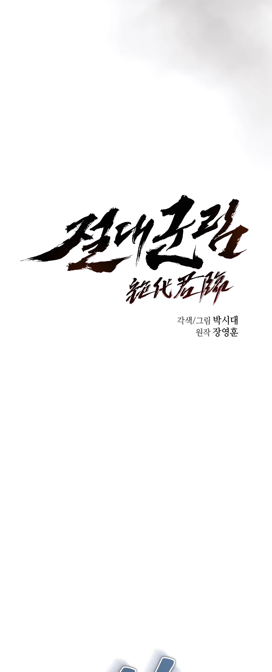 Absolute Reign Chap 38 - Next Chap 39