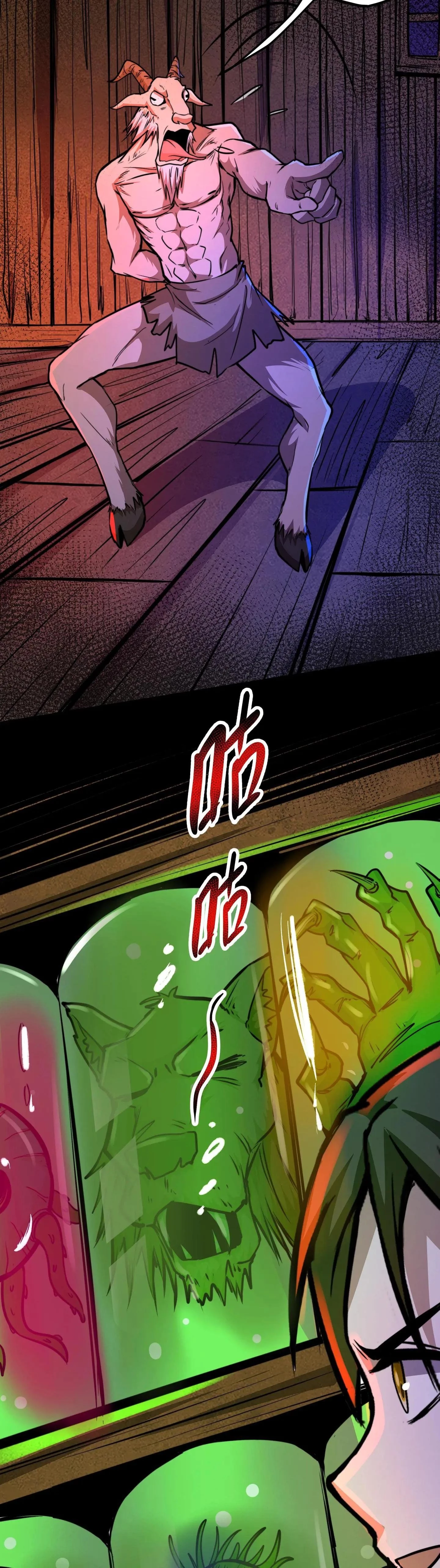 Creepy Pharmacist: All My Patients are Horrific Chap 115 - Next Chap 116