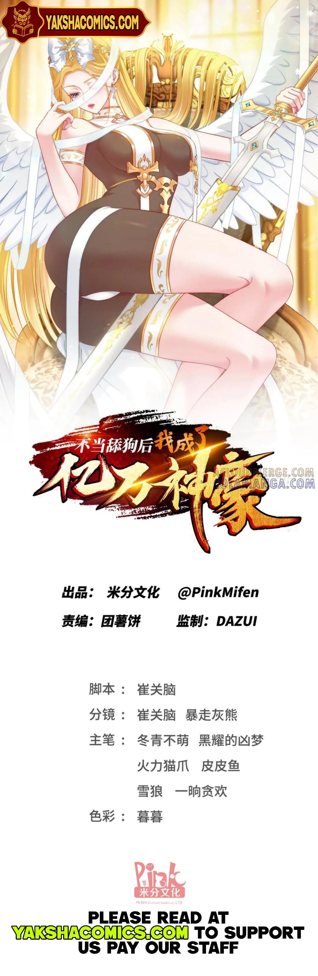 From Simp to Billionaire: The Rise of a Divine Tycoon Chap 238 - Next Chap 239