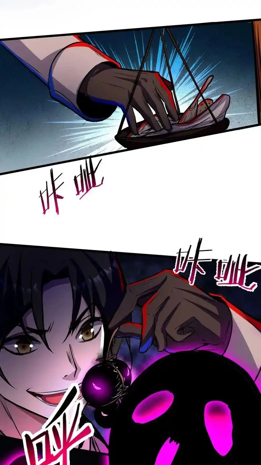 Creepy Pharmacist: All My Patients are Horrific Chap 107 - Next Chap 108