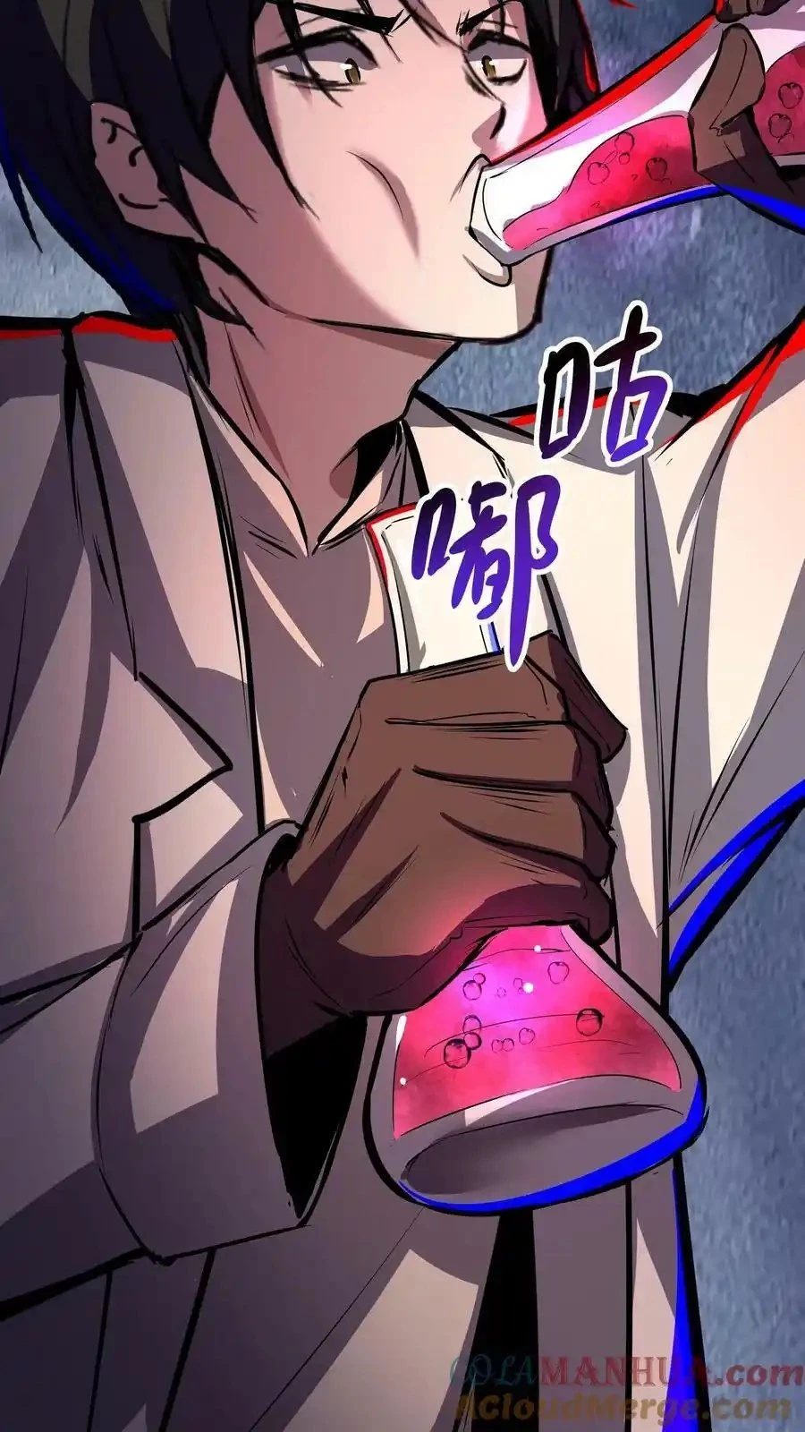 Creepy Pharmacist: All My Patients are Horrific Chap 107 - Next Chap 108