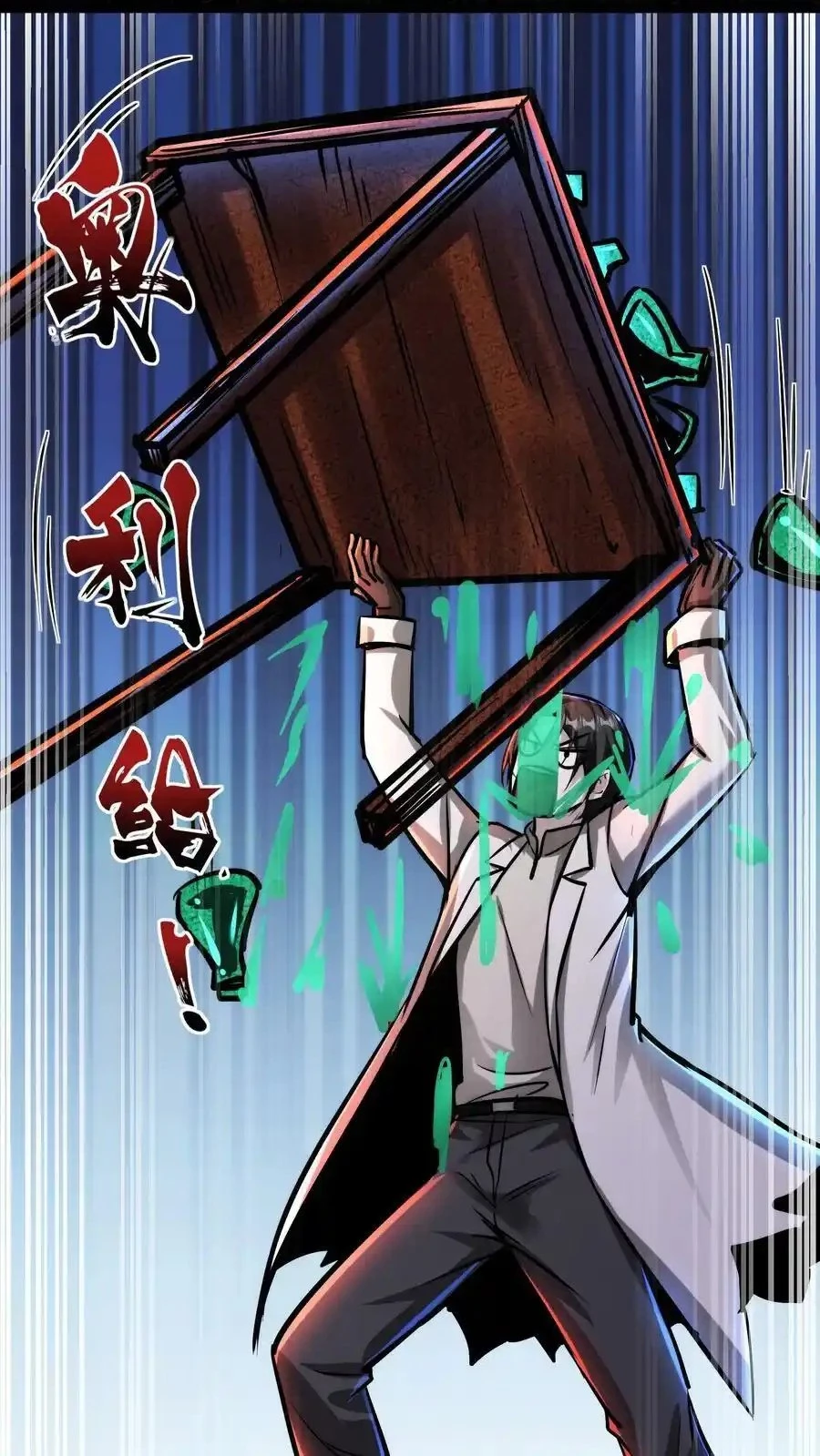 Creepy Pharmacist: All My Patients are Horrific Chap 106 - Next Chap 107