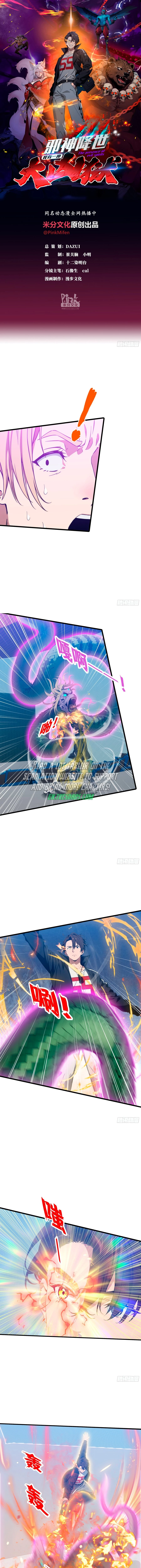 The Evil God Descends, I Own Great Hell Chap 13 - Next Chap 14