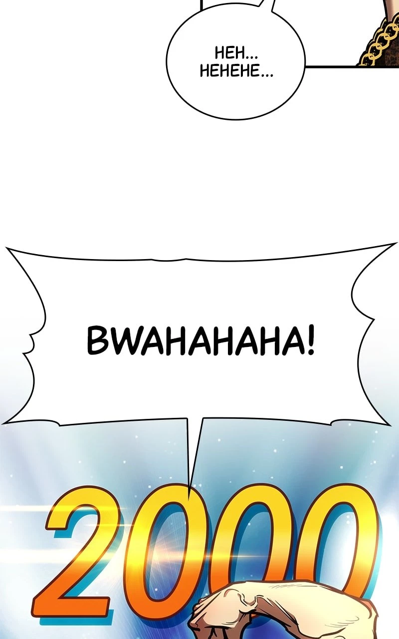 My Very Own Tower Strategy Guide Chap 13 - Next Chap 14