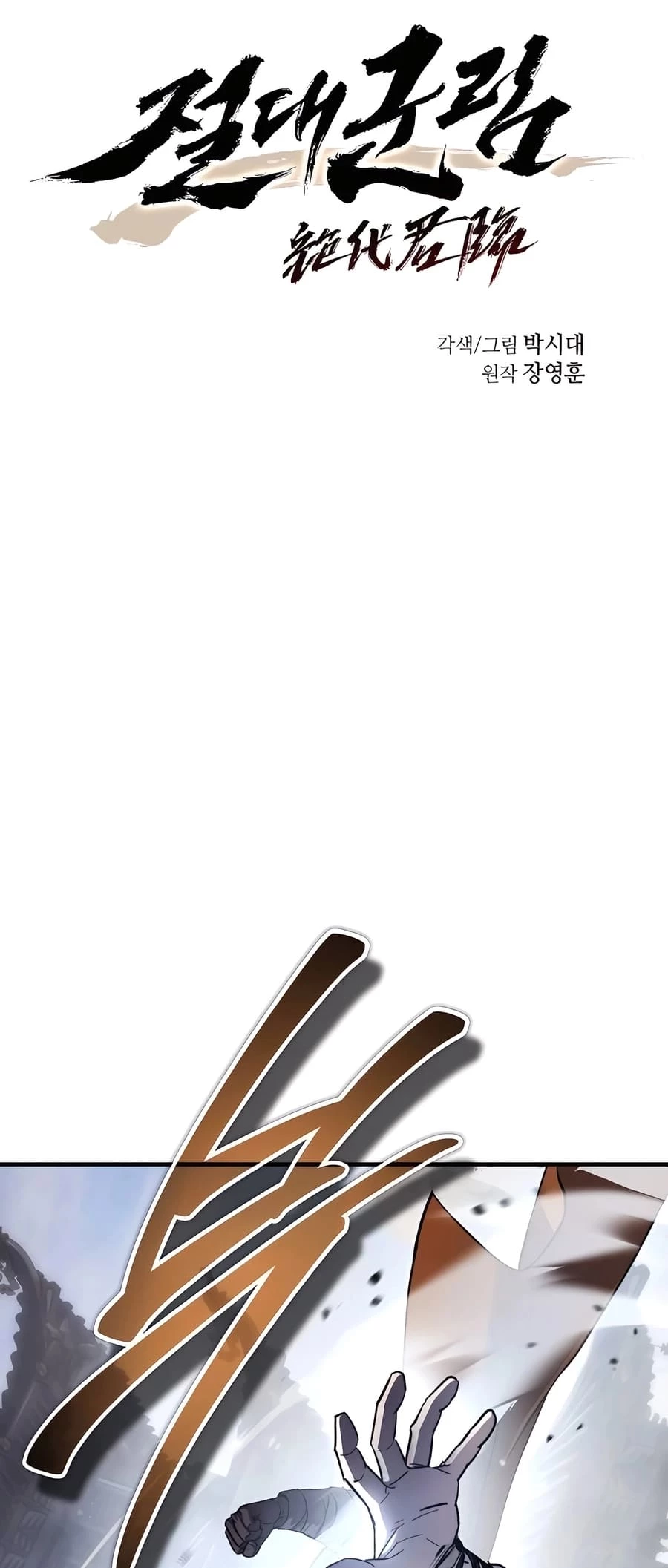 Absolute Reign Chap 28 - Next Chap 29