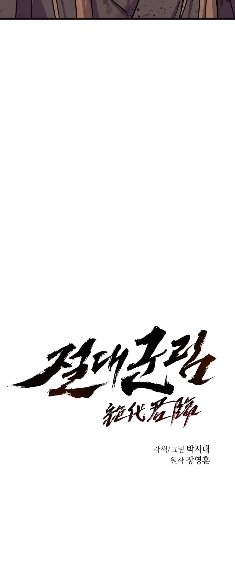 Absolute Reign Chap 25 - Next Chap 26