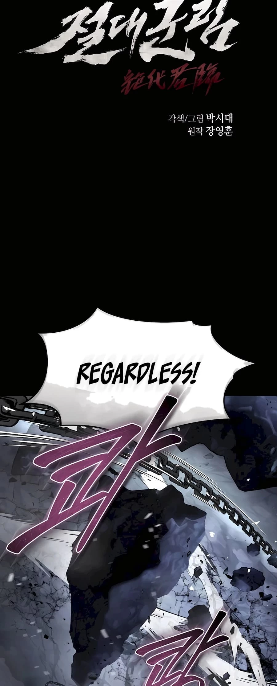 Absolute Reign Chap 19 - Next Chap 20