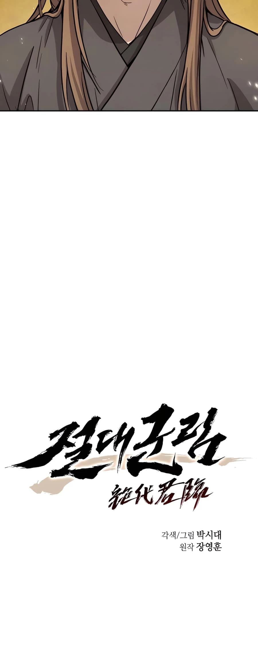 Absolute Reign Chap 12 - Next Chap 13