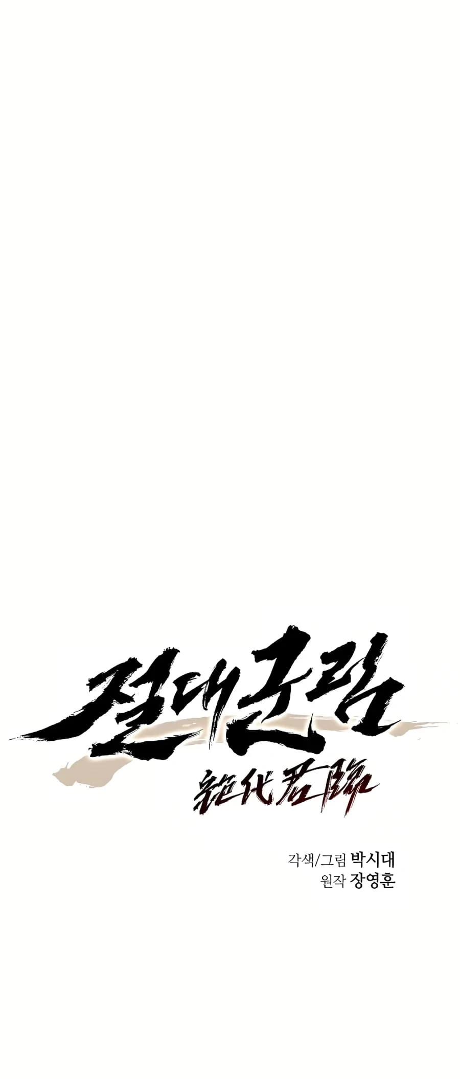 Absolute Reign Chap 10 - Next Chap 11