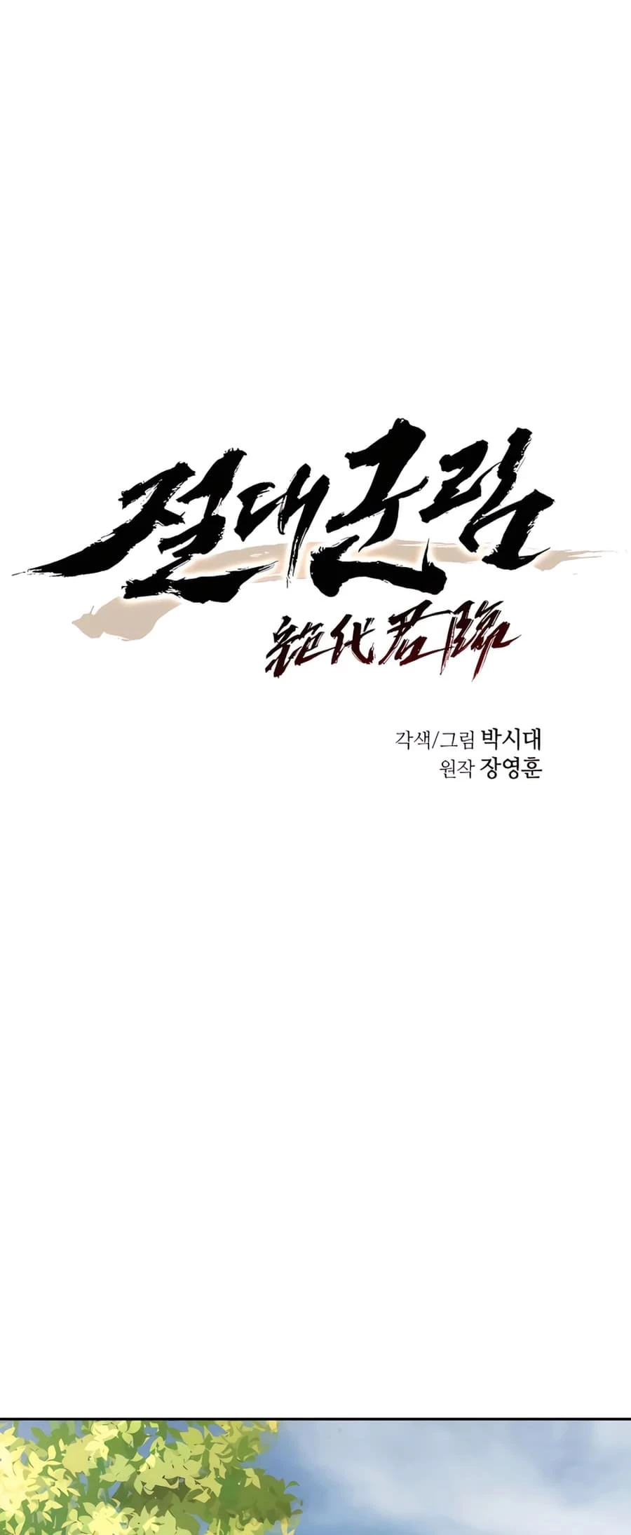 Absolute Reign Chap 15 - Next Chap 16