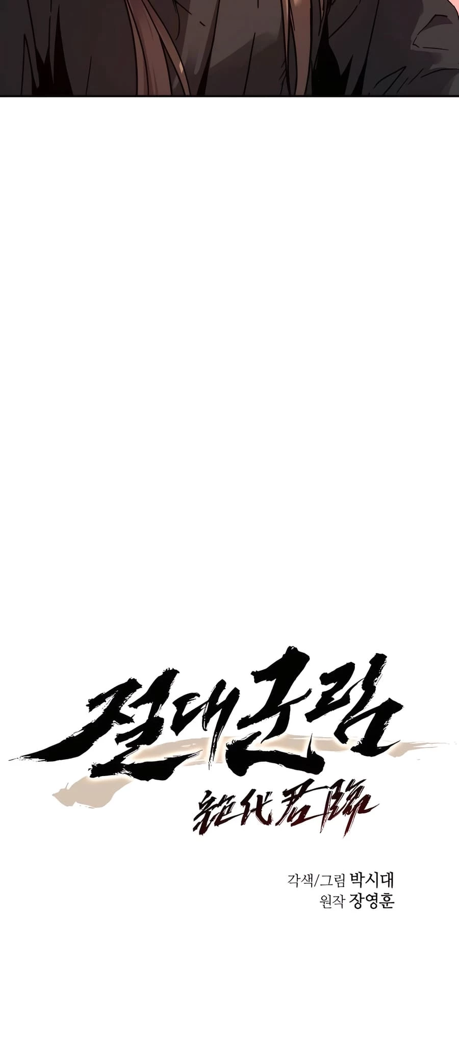 Absolute Reign Chap 2 - Next Chap 3