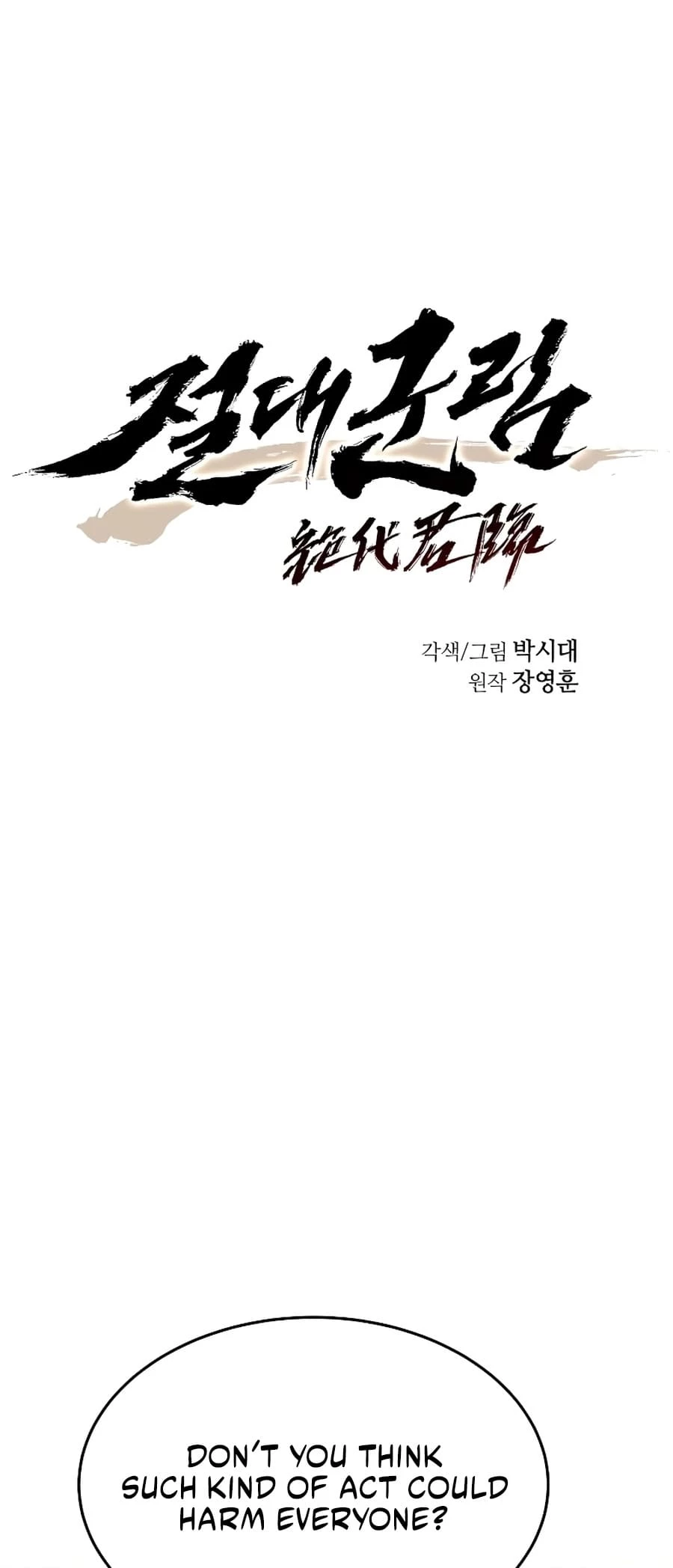 Absolute Reign Chap 9 - Next Chap 10