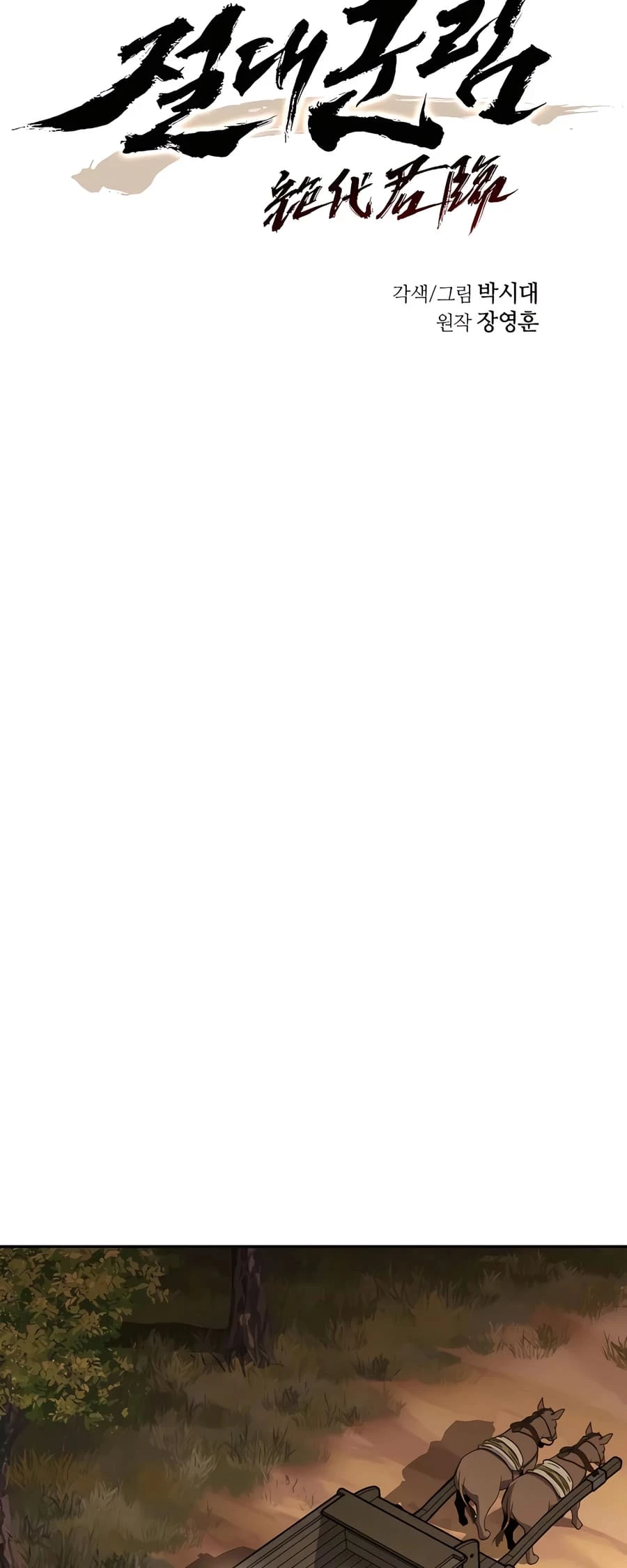 Absolute Reign Chap 8 - Next Chap 9