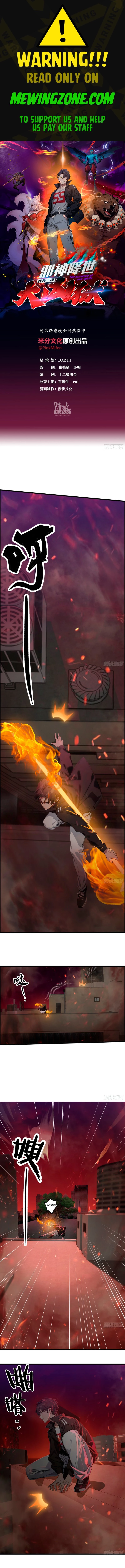 The Evil God Descends, I Own Great Hell Chap 41 - Next Chap 42