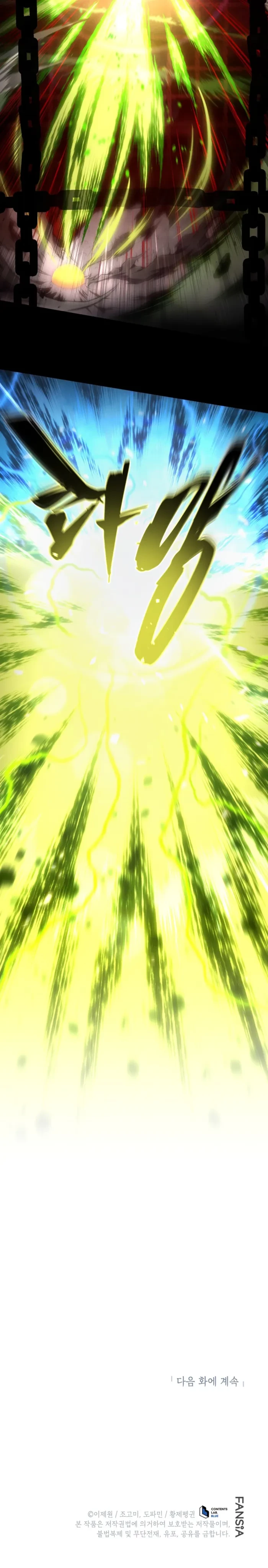 The Swordmaster's Son Chap 188 - Next Chap 189