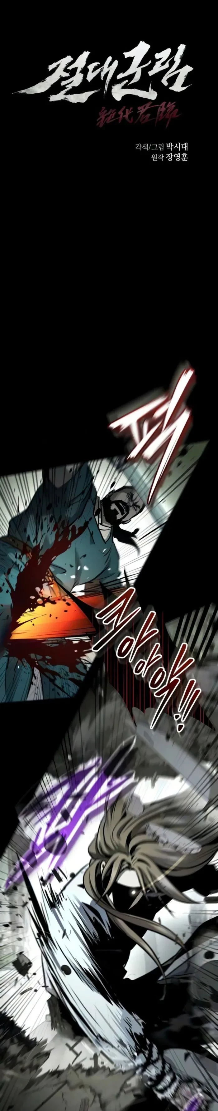 Absolute Reign Chap 95 - Next Chap 96