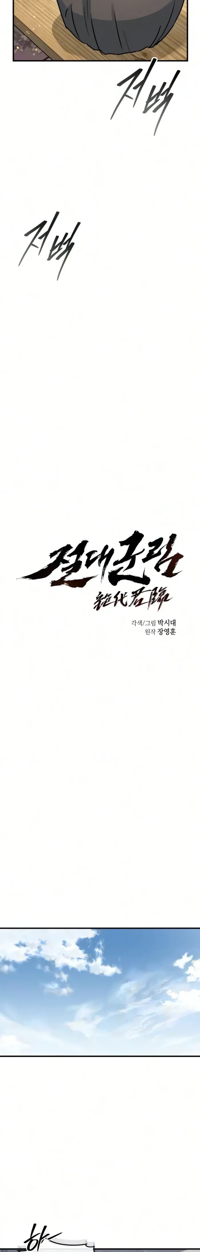 Absolute Reign Chap 97 - Next Chap 98