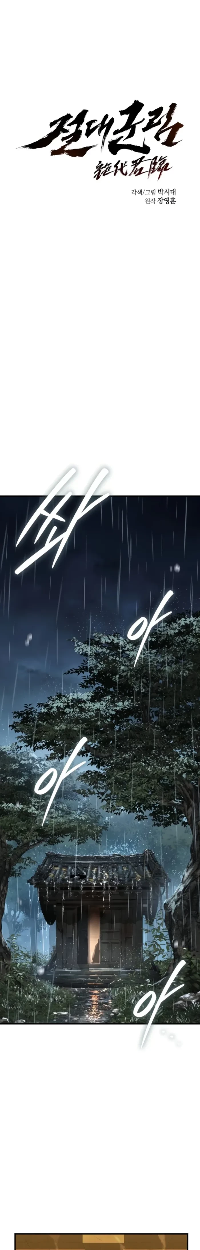 Absolute Reign Chap 105 - Next Chap 106