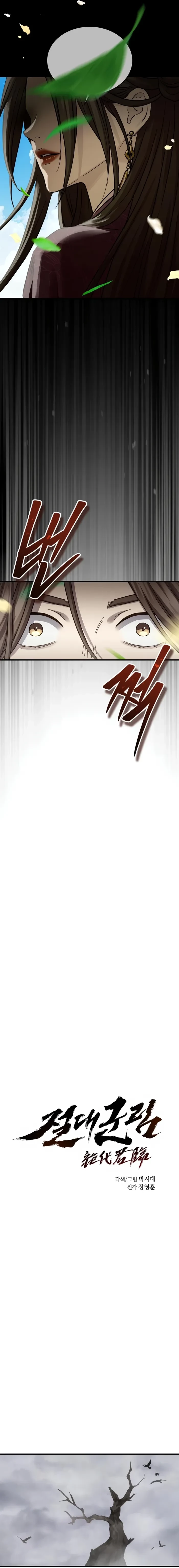 Absolute Reign Chap 74 - Next Chap 75