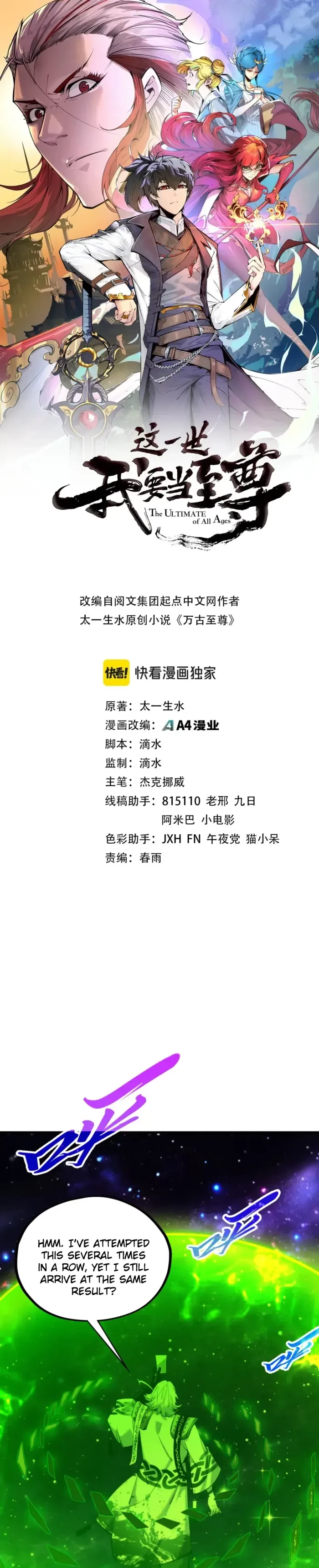 The Ultimate of All Ages Chap 496 - Next Chap 497