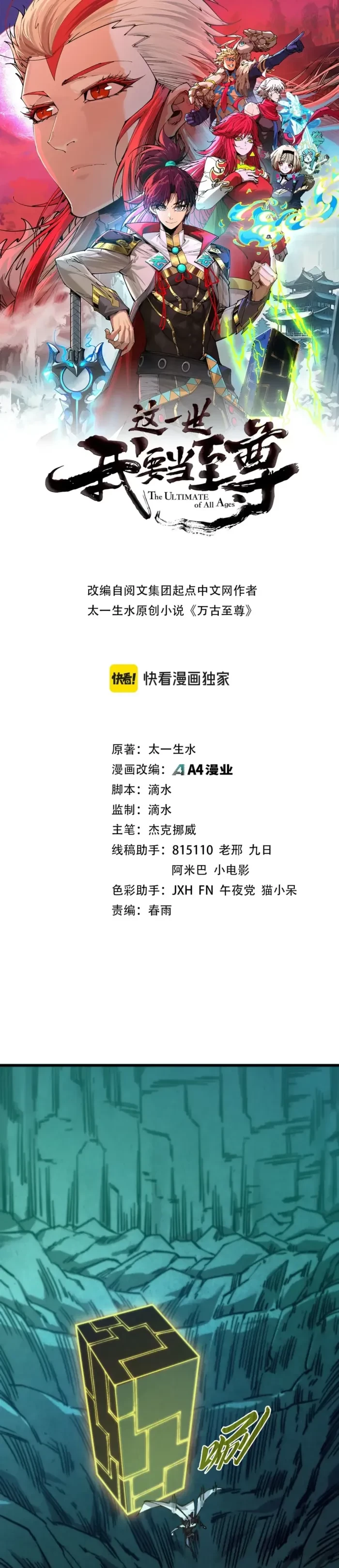 The Ultimate of All Ages Chap 502 - Next Chap 503