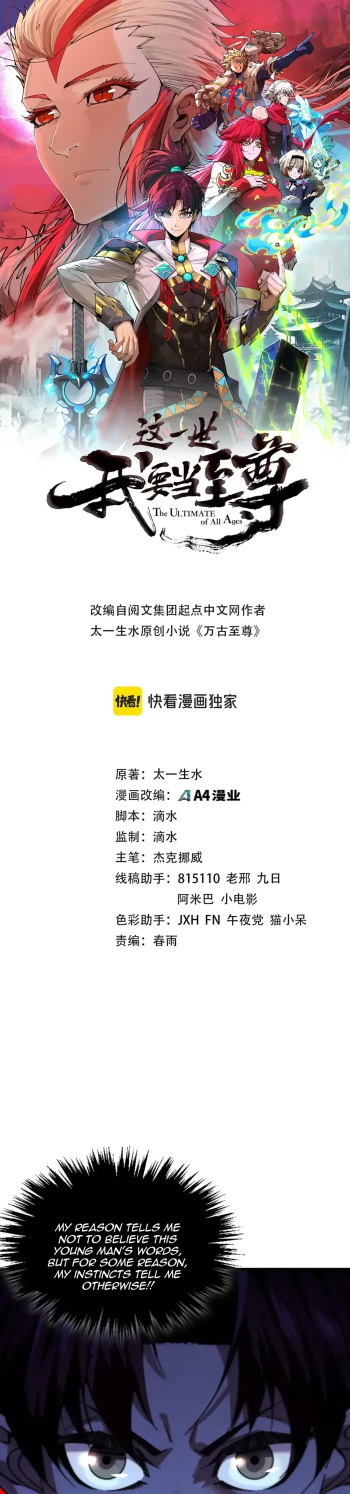 The Ultimate of All Ages Chap 505 - Next Chap 506