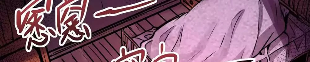 Creepy Pharmacist: All My Patients are Horrific Chap 28 - Next Chap 29