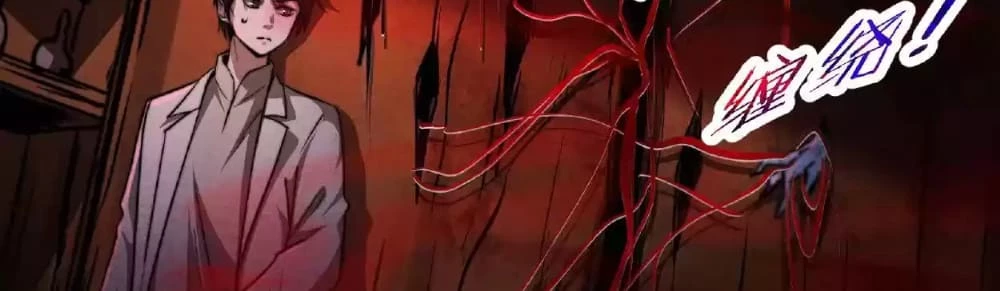 Creepy Pharmacist: All My Patients are Horrific Chap 29 - Next Chap 30