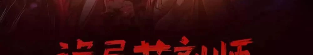 Creepy Pharmacist: All My Patients are Horrific Chap 27 - Next Chap 28