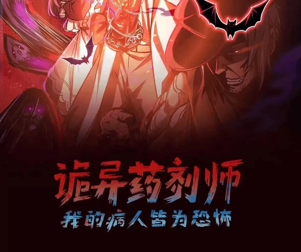 Creepy Pharmacist: All My Patients are Horrific Chap 23 - Next Chap 24