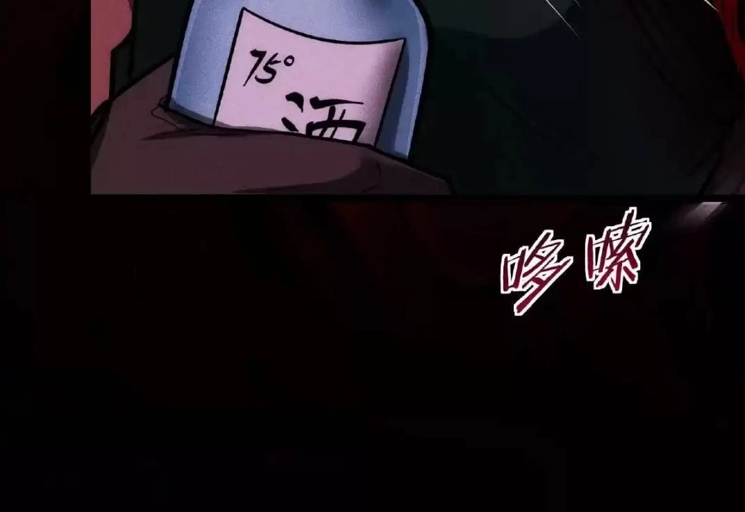 Creepy Pharmacist: All My Patients are Horrific Chap 21 - Next Chap 22