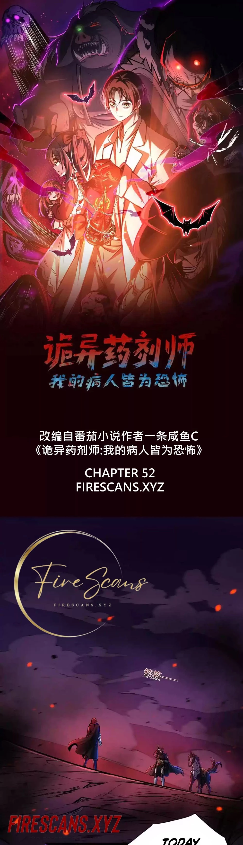 Creepy Pharmacist: All My Patients are Horrific Chap 52 - Next Chap 53