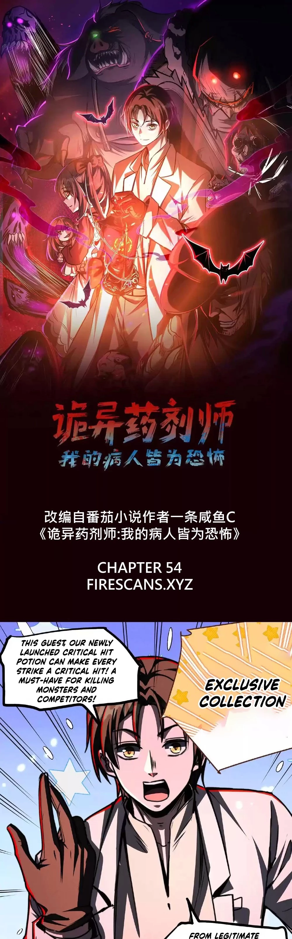 Creepy Pharmacist: All My Patients are Horrific Chap 54 - Next Chap 55