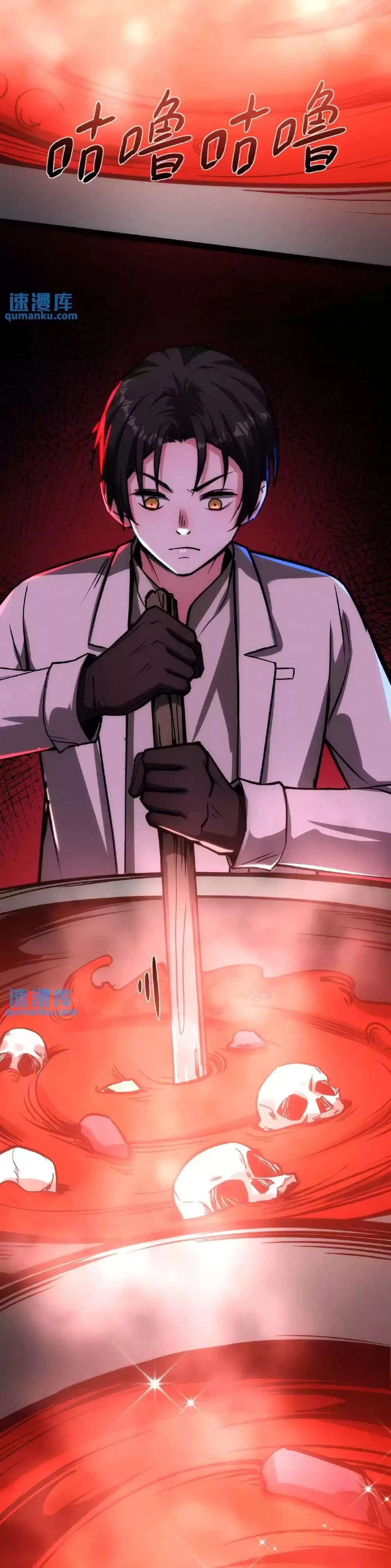 Creepy Pharmacist: All My Patients are Horrific Chap 49 - Next Chap 50