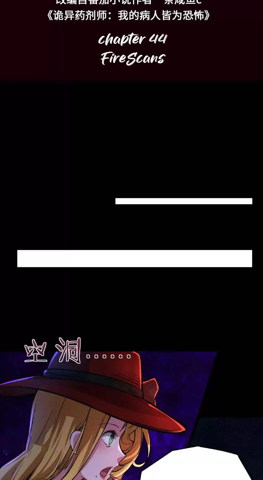 Creepy Pharmacist: All My Patients are Horrific Chap 44 - Next Chap 45