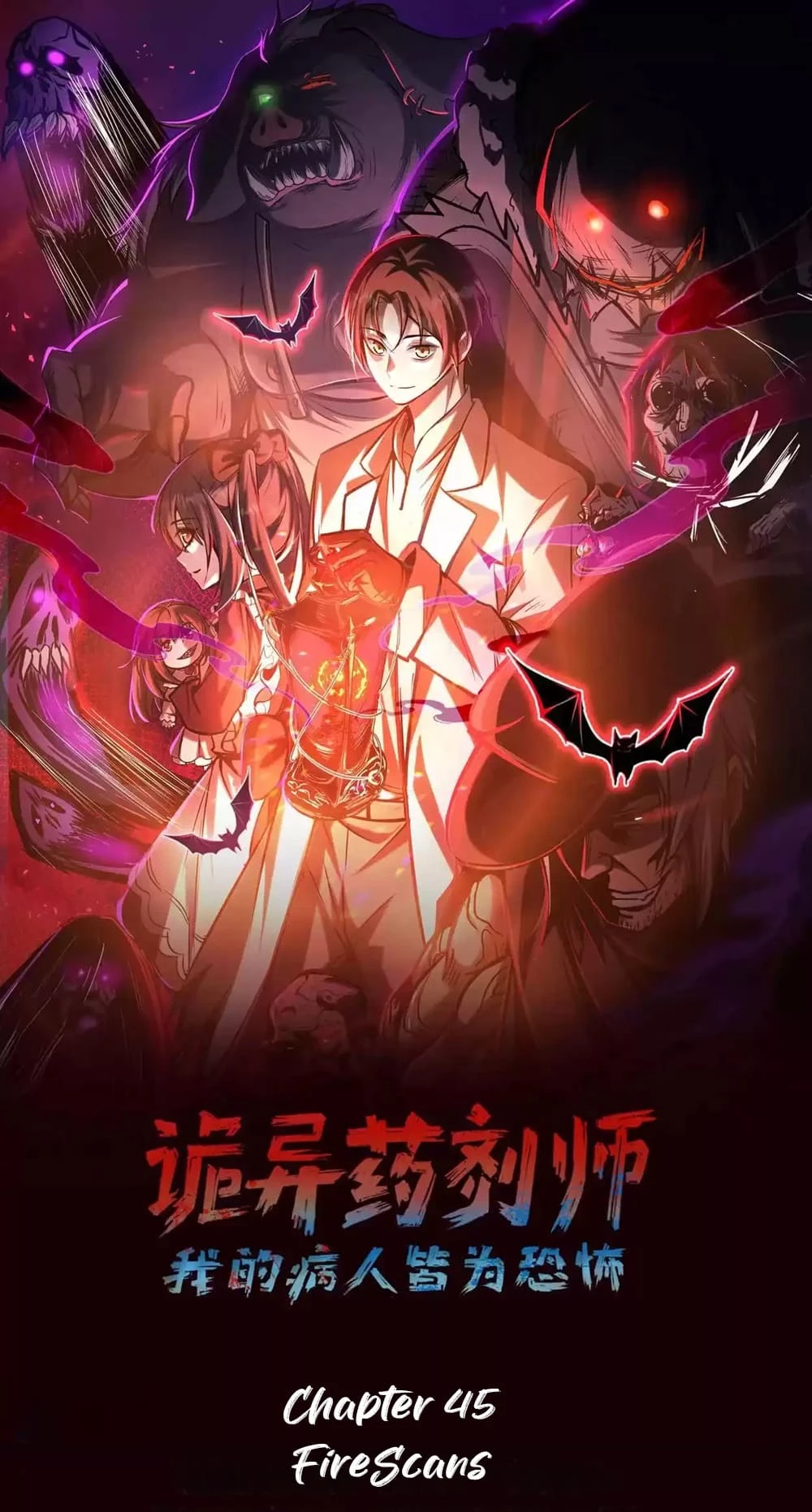 Creepy Pharmacist: All My Patients are Horrific Chap 45 - Next Chap 46