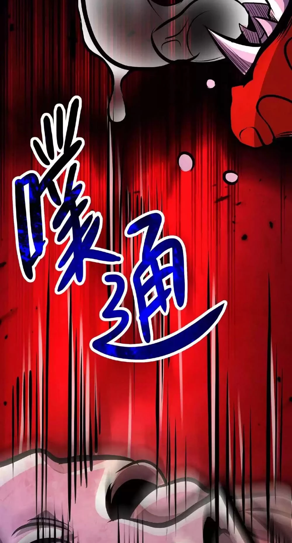 Creepy Pharmacist: All My Patients are Horrific Chap 43 - Next Chap 44