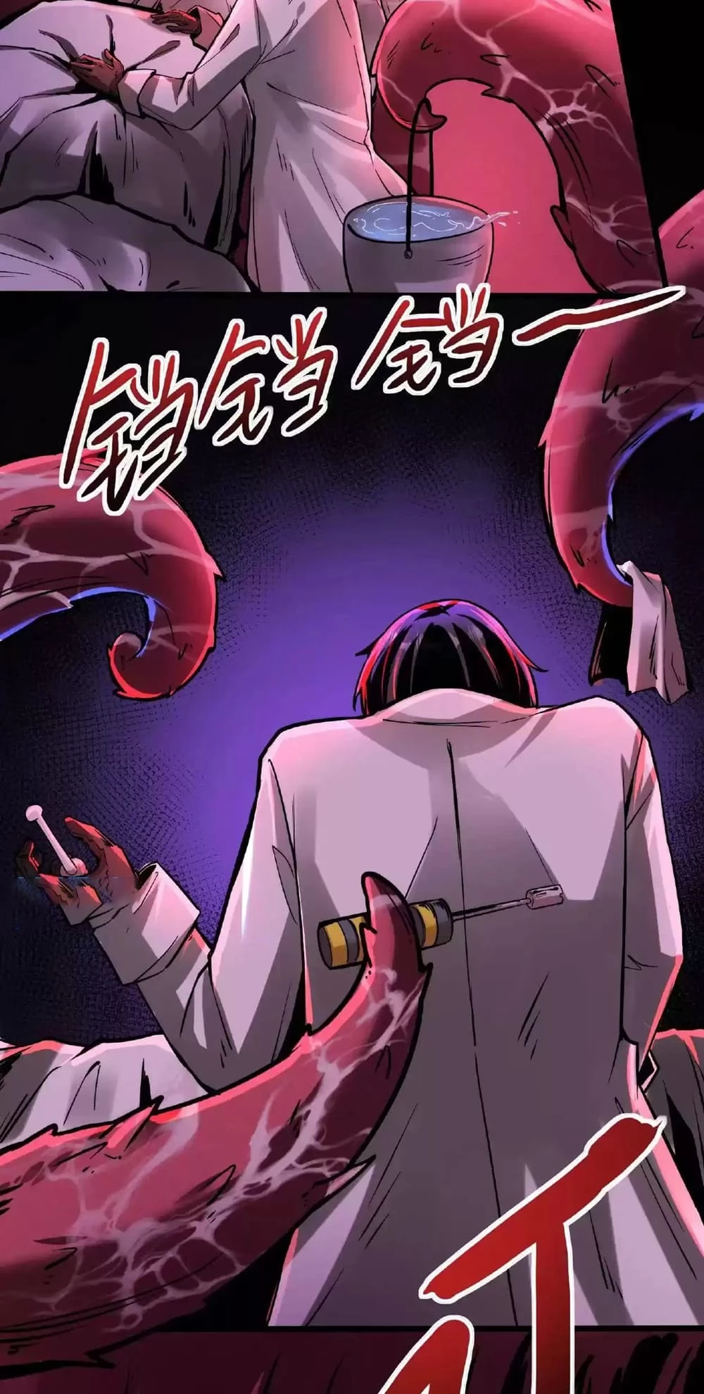 Creepy Pharmacist: All My Patients are Horrific Chap 33 - Next Chap 34