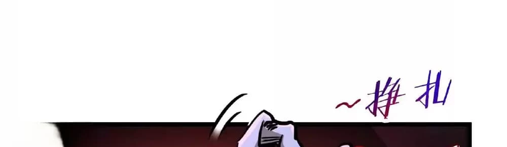 Creepy Pharmacist: All My Patients are Horrific Chap 29 - Next Chap 30