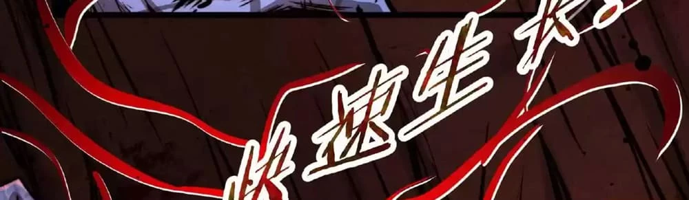 Creepy Pharmacist: All My Patients are Horrific Chap 29 - Next Chap 30